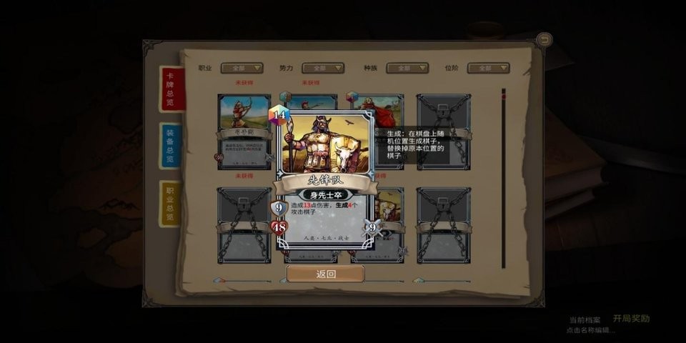 纷争之世截图(3)