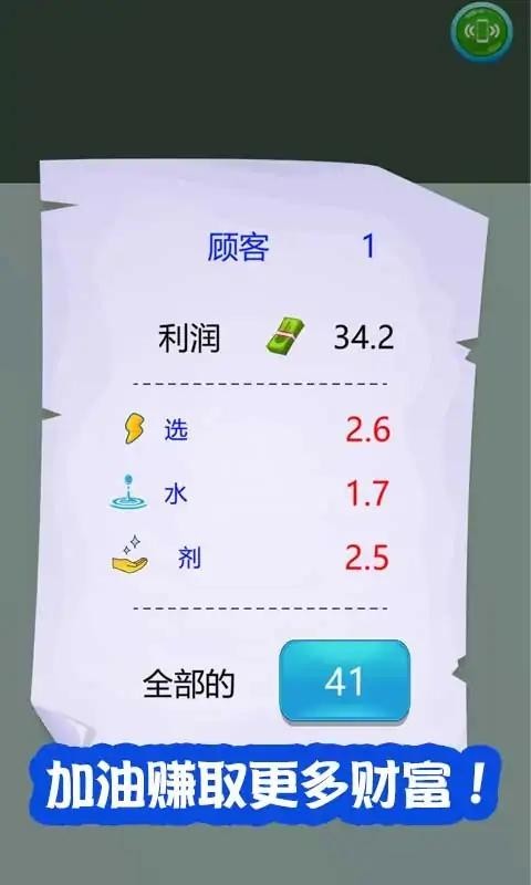 地毯清洁大师模拟器截图(3)