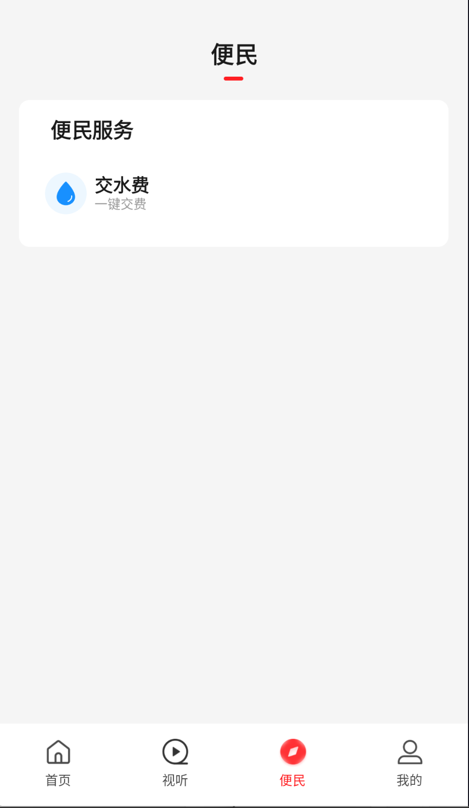 云上范县截图(2)