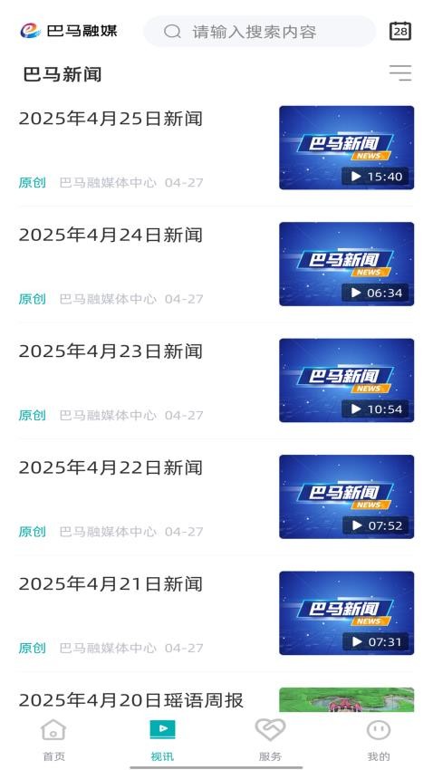 巴马融媒截图(4)