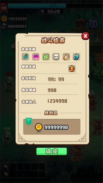 地下城幸存者截图(1)