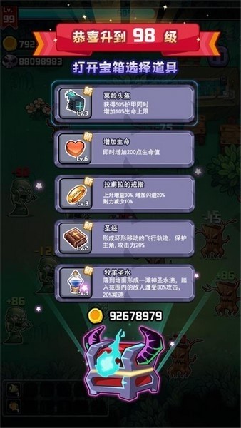 地下城幸存者截图(3)