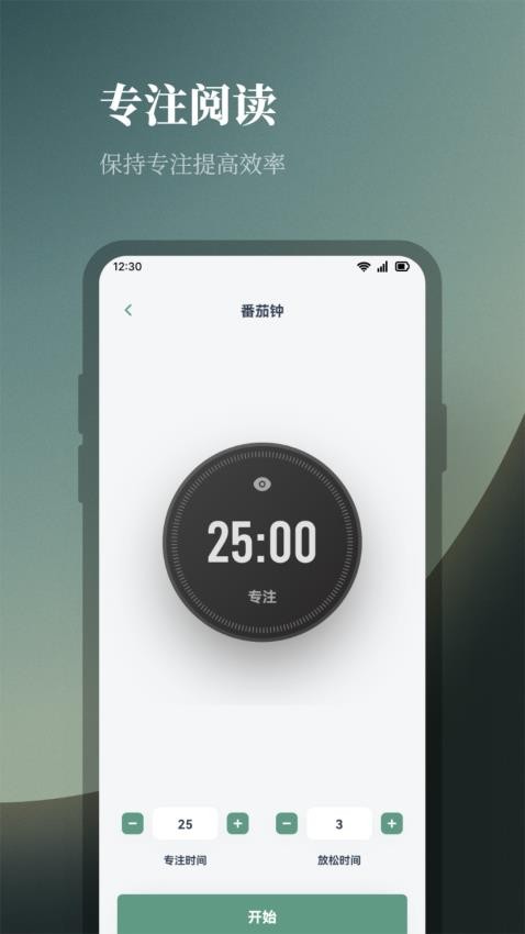 海豚阅读截图(1)