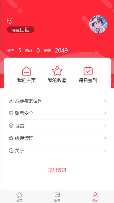 绍兴头条截图(2)