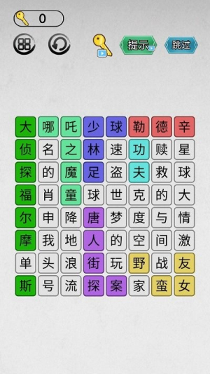 找茬我最强截图(3)