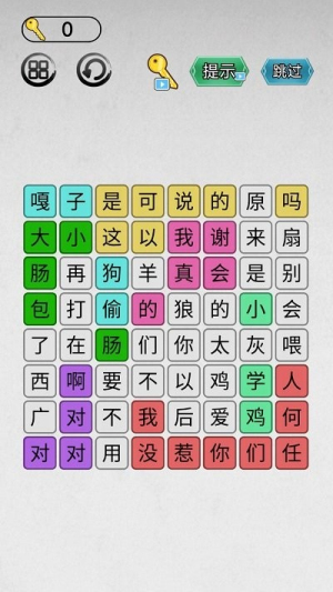 找茬我最强截图(2)