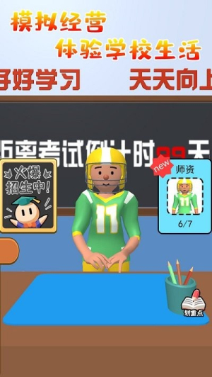 学霸在哪里截图(2)