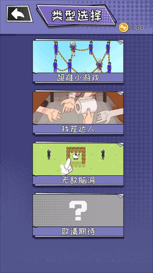 真让人摸不着头脑截图(1)