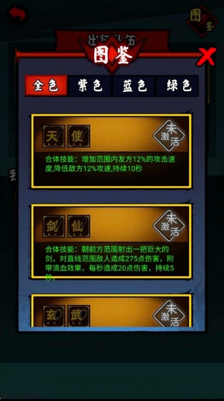 文字英雄帖截图(1)