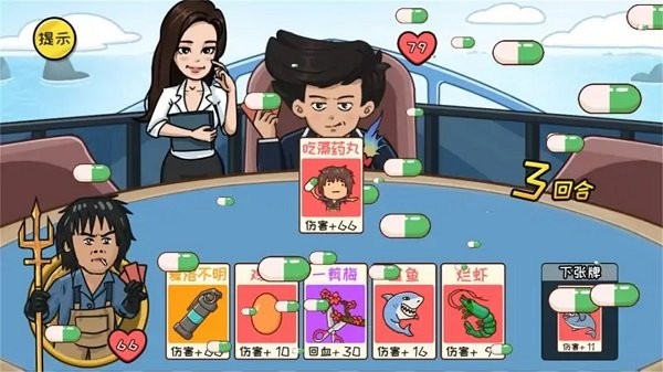 抖包袱大作战截图(2)