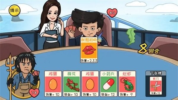 抖包袱大作战截图(1)