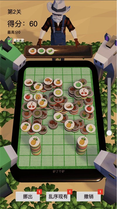 驴了又驴截图(1)