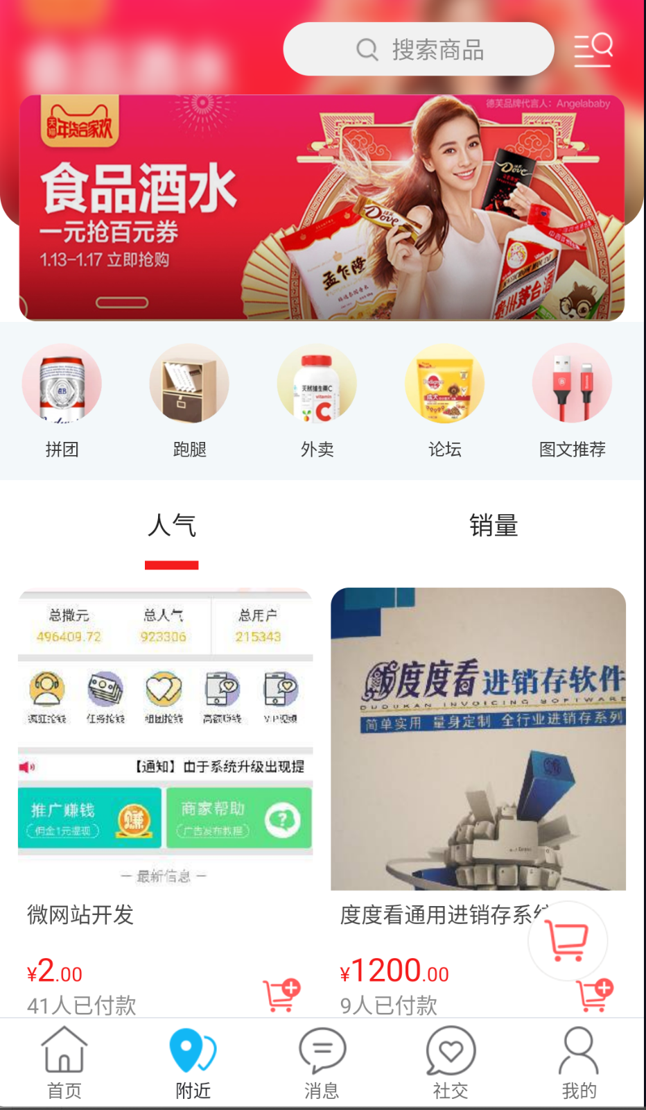 营口生活截图(4)