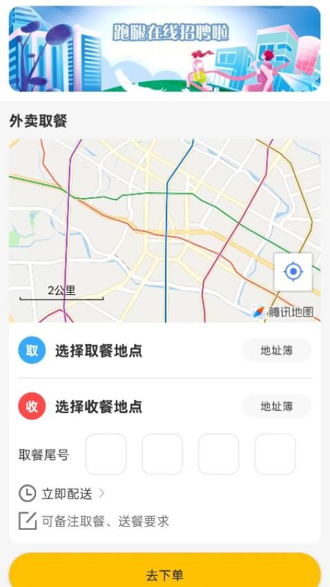 校园e人生截图(4)