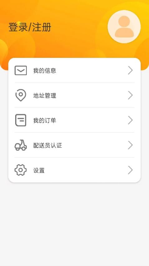 校园e人生截图(2)