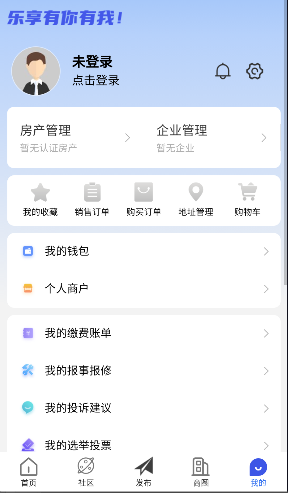 乐享社区截图(2)
