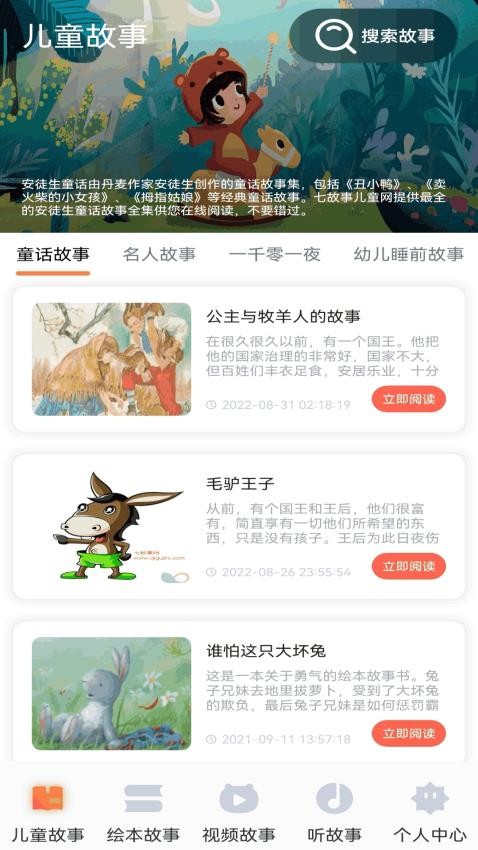 老白故事汇截图(2)