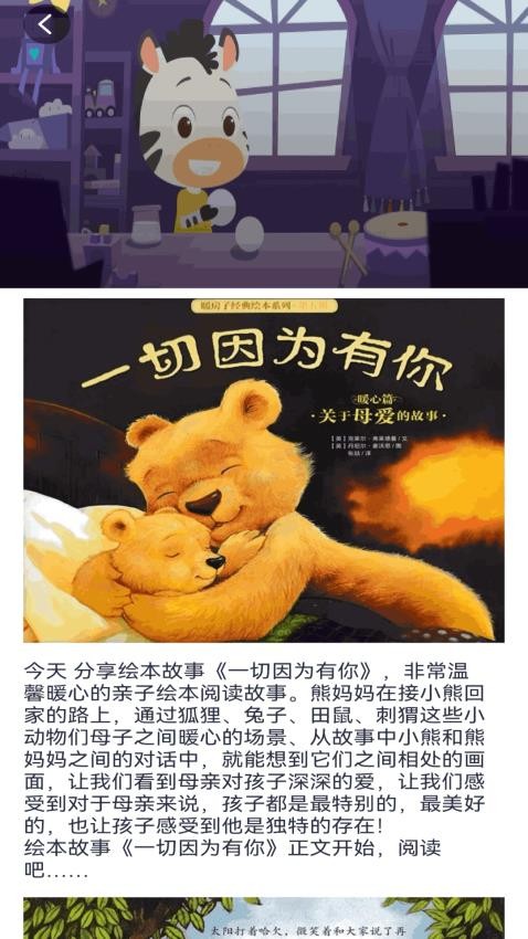 老白故事汇截图(3)