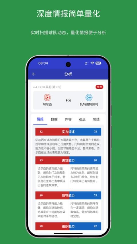 够旺体育截图(1)