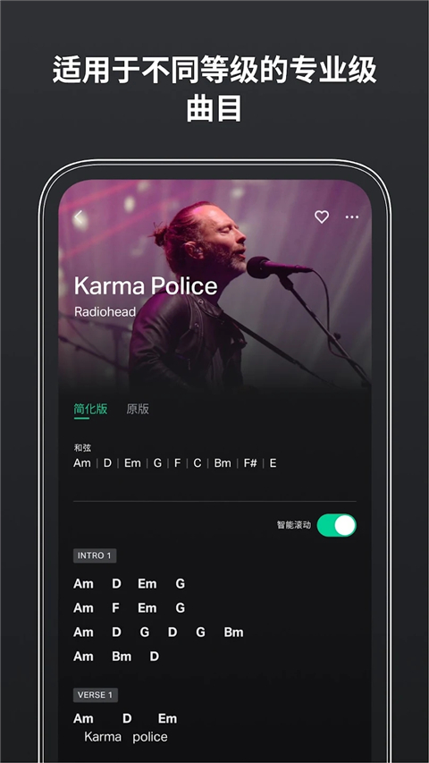 guitartuna吉他调音器截图(1)