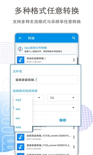 音乐音频剪辑截图(1)