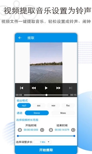音乐音频剪辑截图(3)
