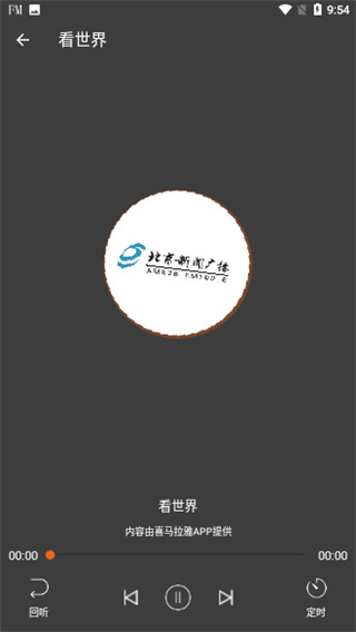 华谷FM电台截图(1)