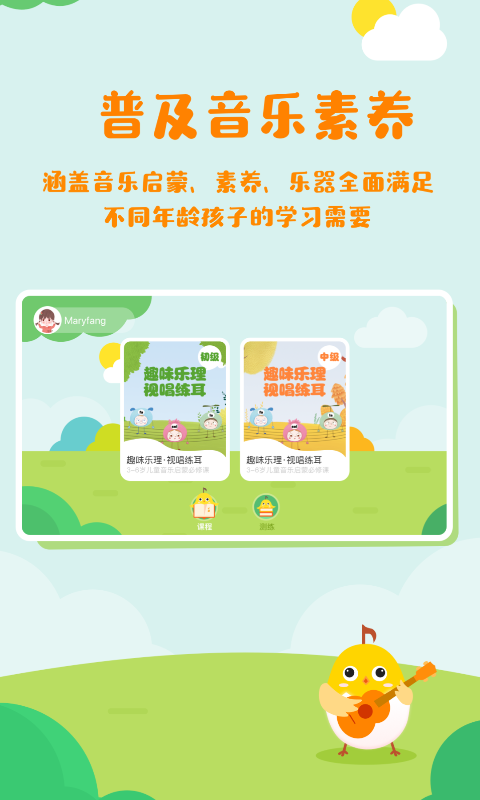 音乐壳教室截图(1)