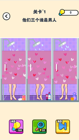 推理老司机截图(2)