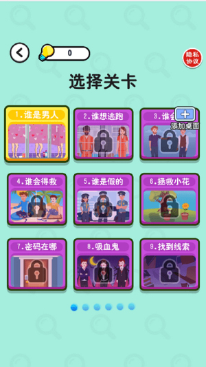 推理老司机截图(3)
