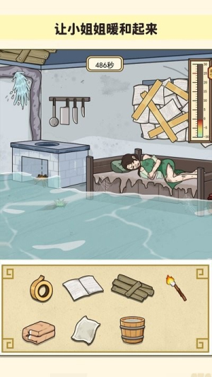 帮帮我的同学截图(3)