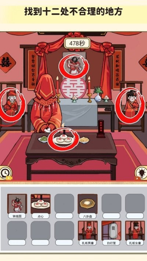 帮帮我的同学截图(2)