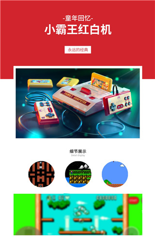 怀旧模拟器红色游戏机截图(3)