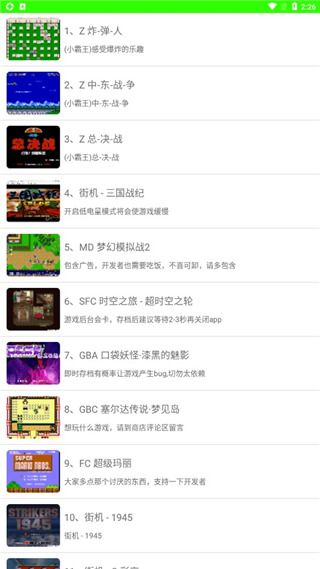 怀旧模拟器红色游戏机截图(2)