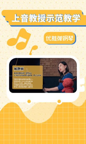 迷鹿音乐钢琴古筝截图(1)