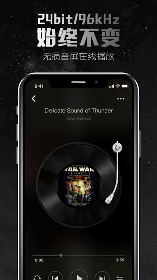 2496音乐播放器截图(4)