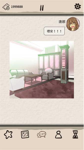 浪漫梦想行者截图(2)