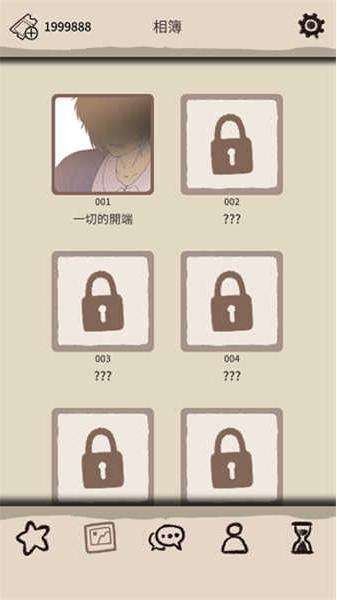 浪漫梦想行者截图(1)