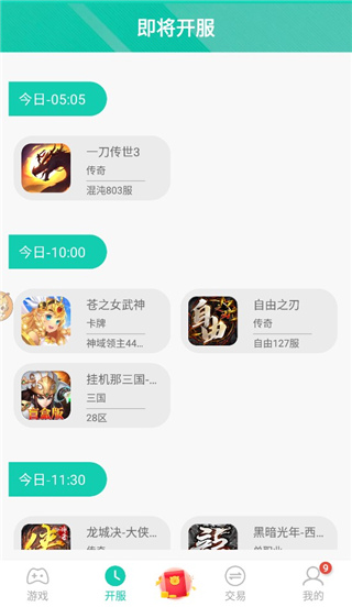 8090手游盒子截图(1)