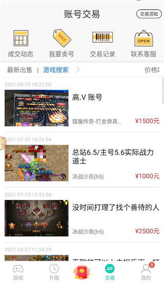 8090手游盒子截图(3)