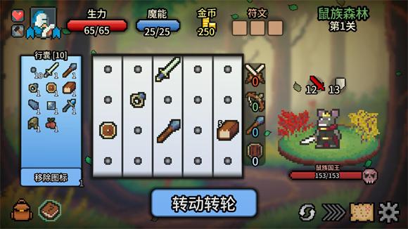 拉杆英雄截图(1)