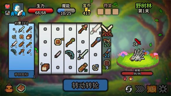 拉杆英雄截图(2)