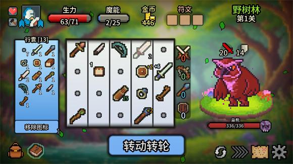 拉杆英雄截图(3)