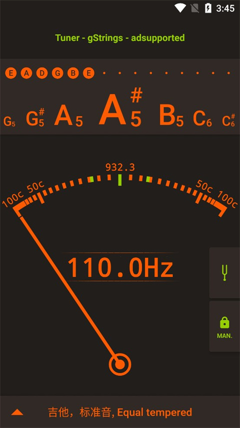 gstrings调音器截图(2)