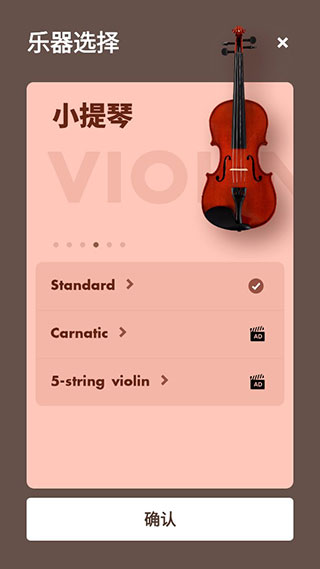 吉他调音器截图(2)