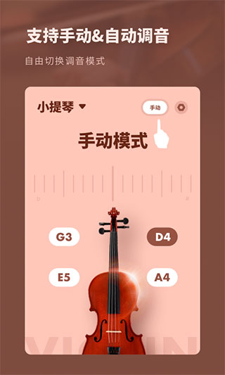 吉他调音器截图(3)