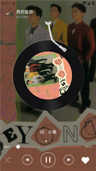 灵悦音乐截图(4)