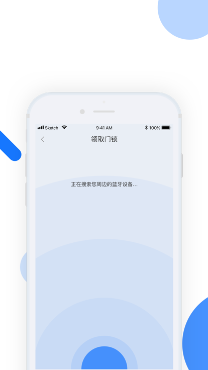 小兴管家截图(1)