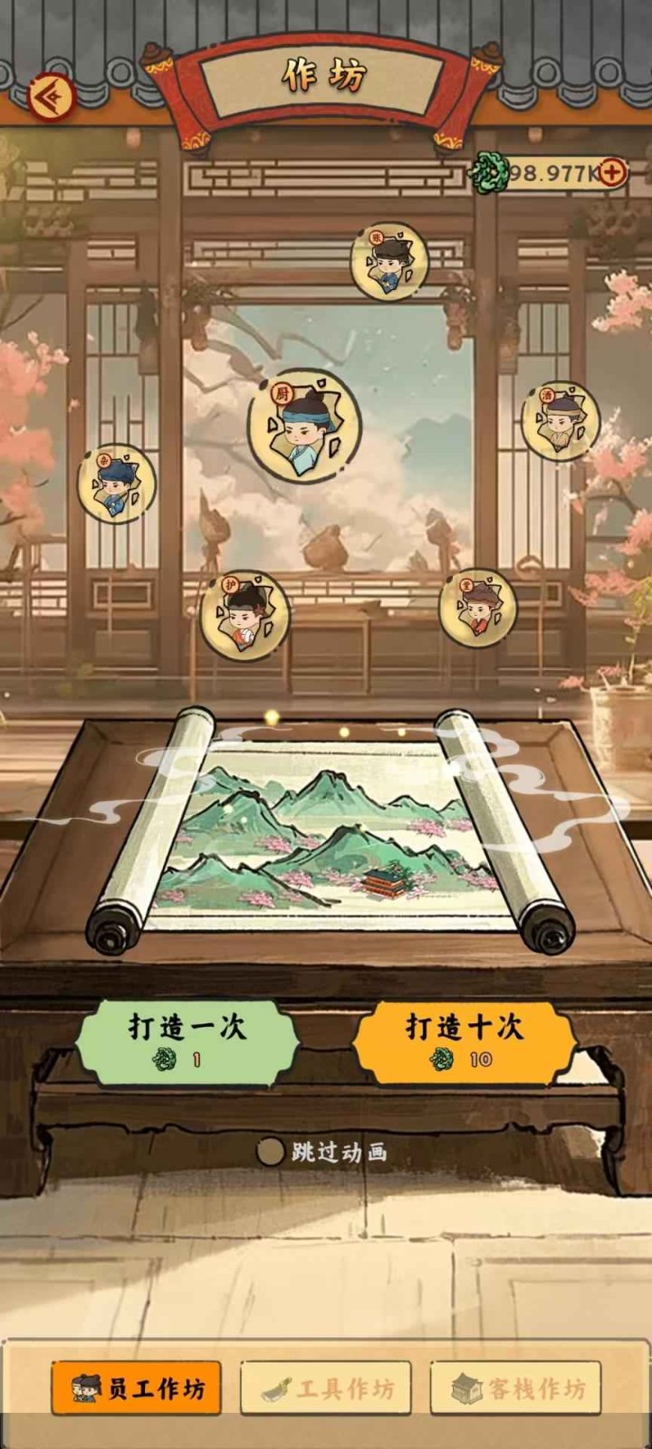 桃源客栈截图(3)