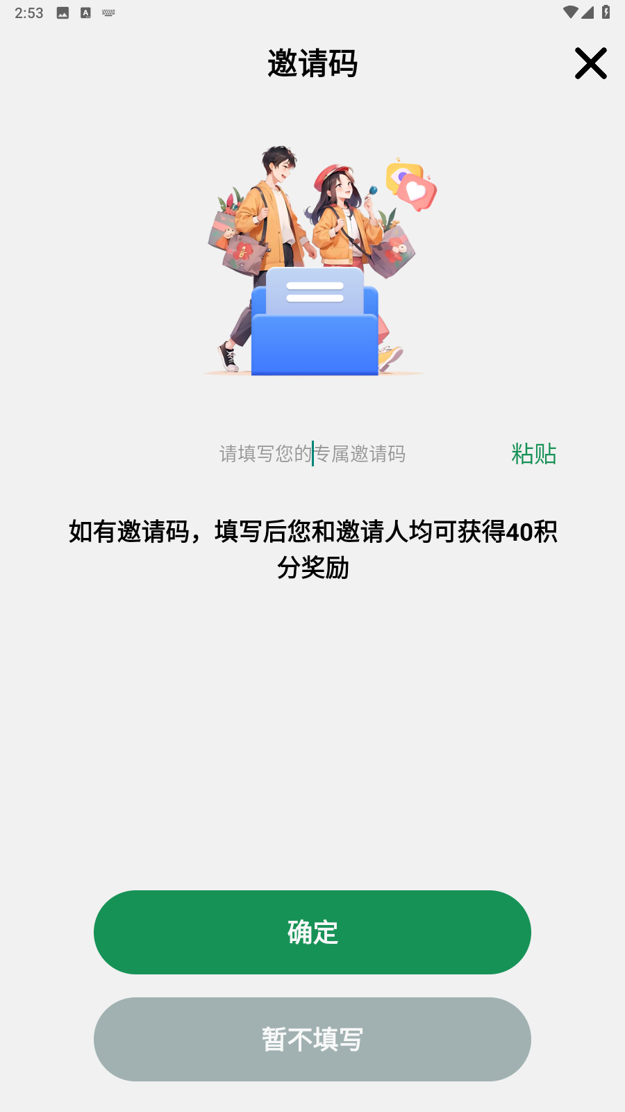 图趣AI绘画截图(1)